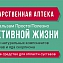 Спрей-бальзам Просто Полезно "Скорпион" для спины и суставов #2